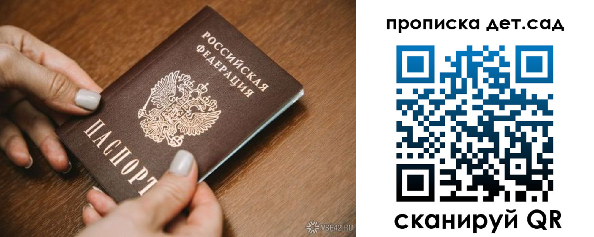 прописка в квартире в Липецкая области