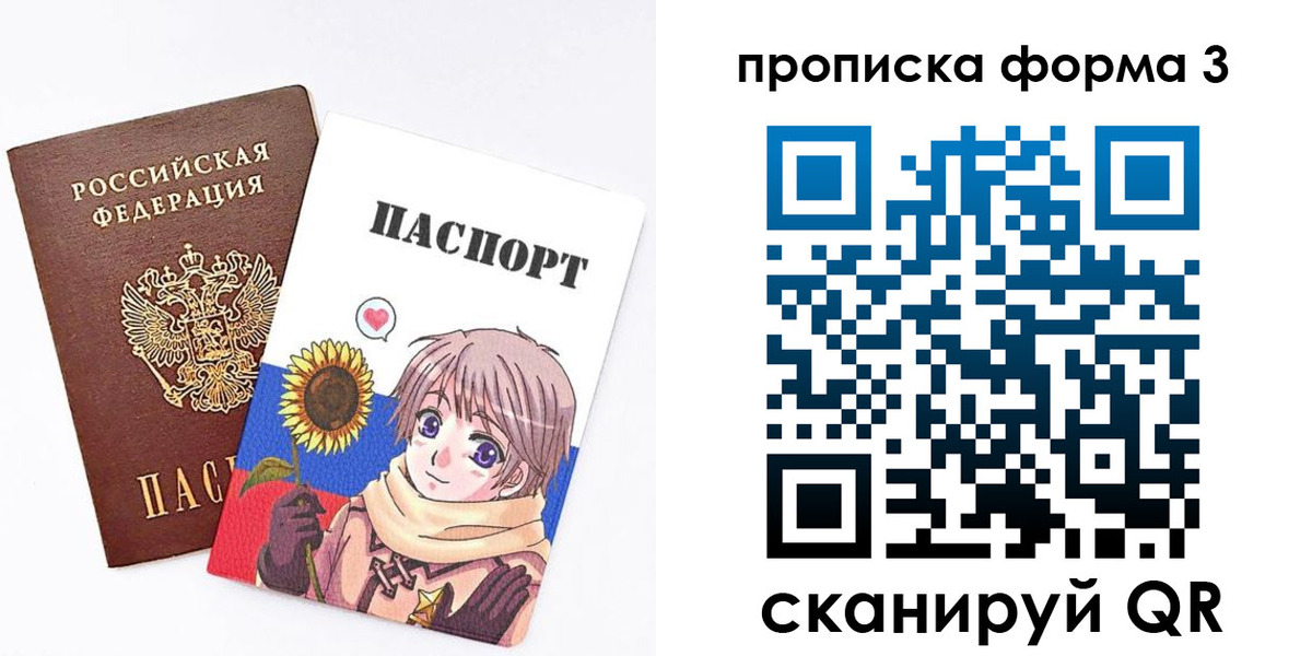 прописка в квартире в Липецкая области