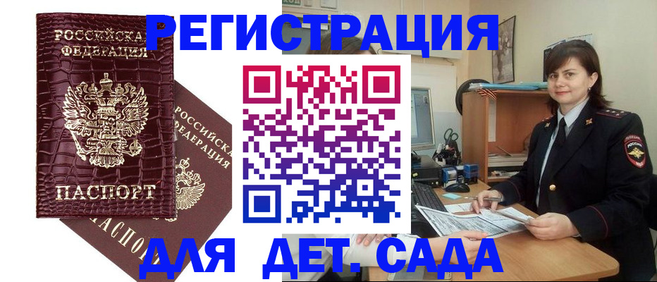 регистрация в Липецкая области