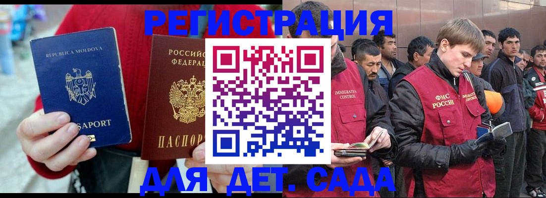 временная прописка в Липецкая области