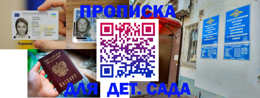 временная регистрация гарантия в Липецкая области