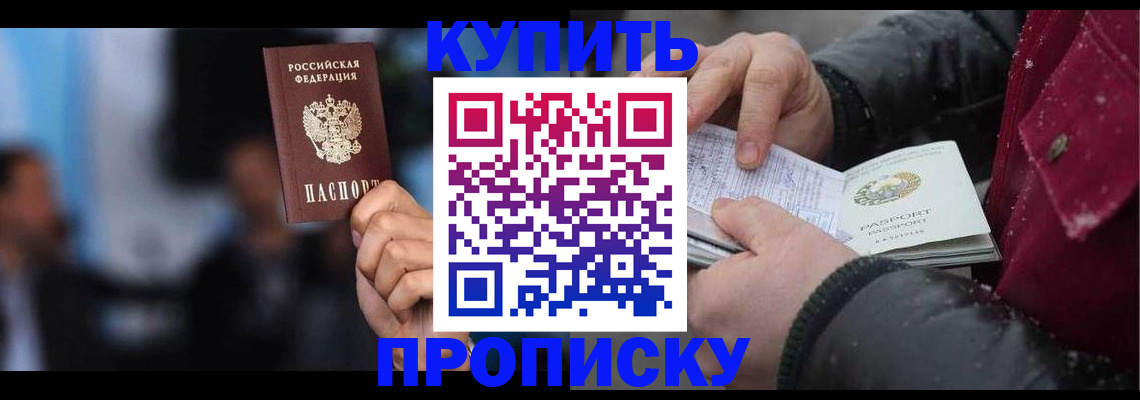 прописка иностранных граждан в Липецкая области