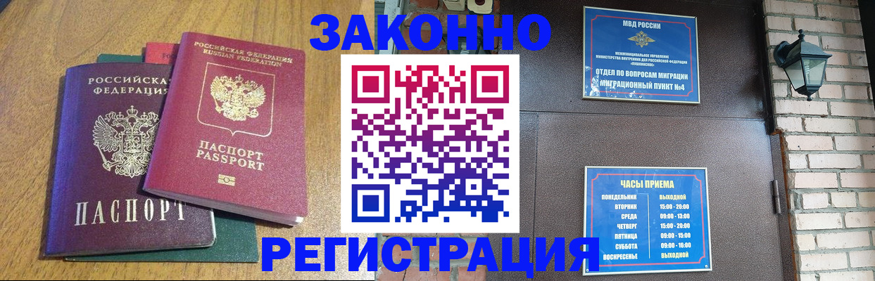 временная регистрация поиск в Липецкая области