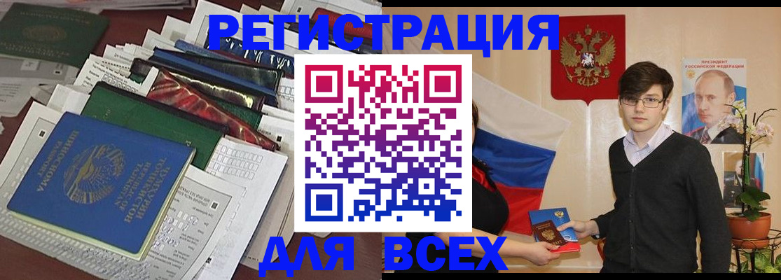 прописка для школы в Липецкая области