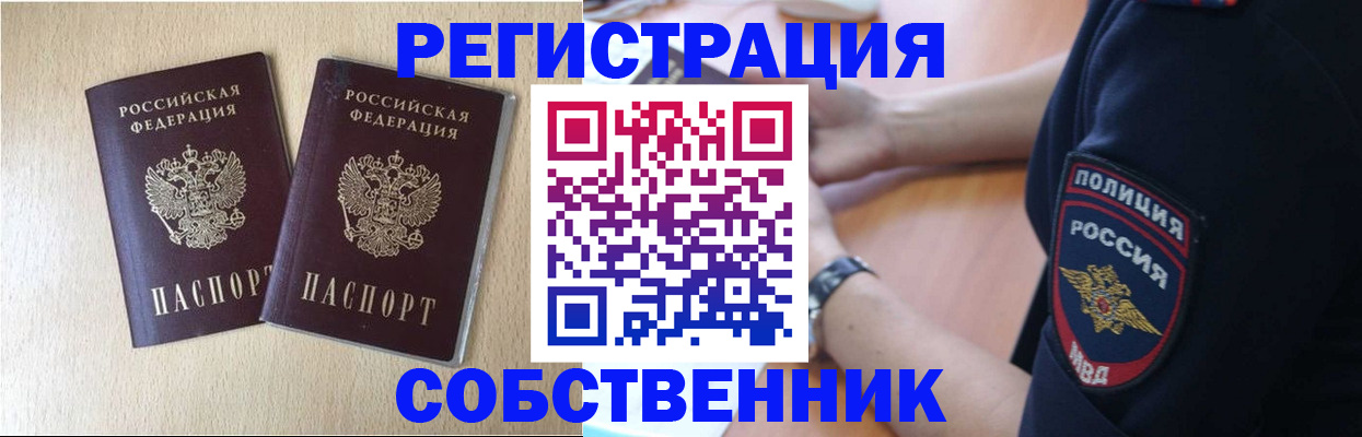 миграционный учет в Липецкая области